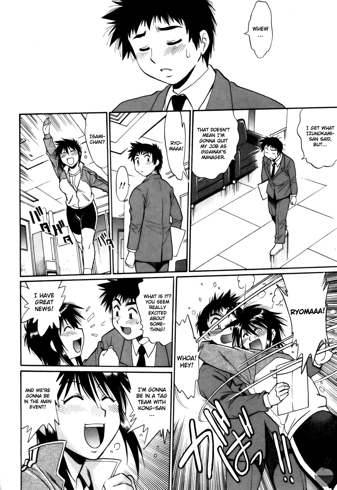 Ring x Mama 4 - Page 223