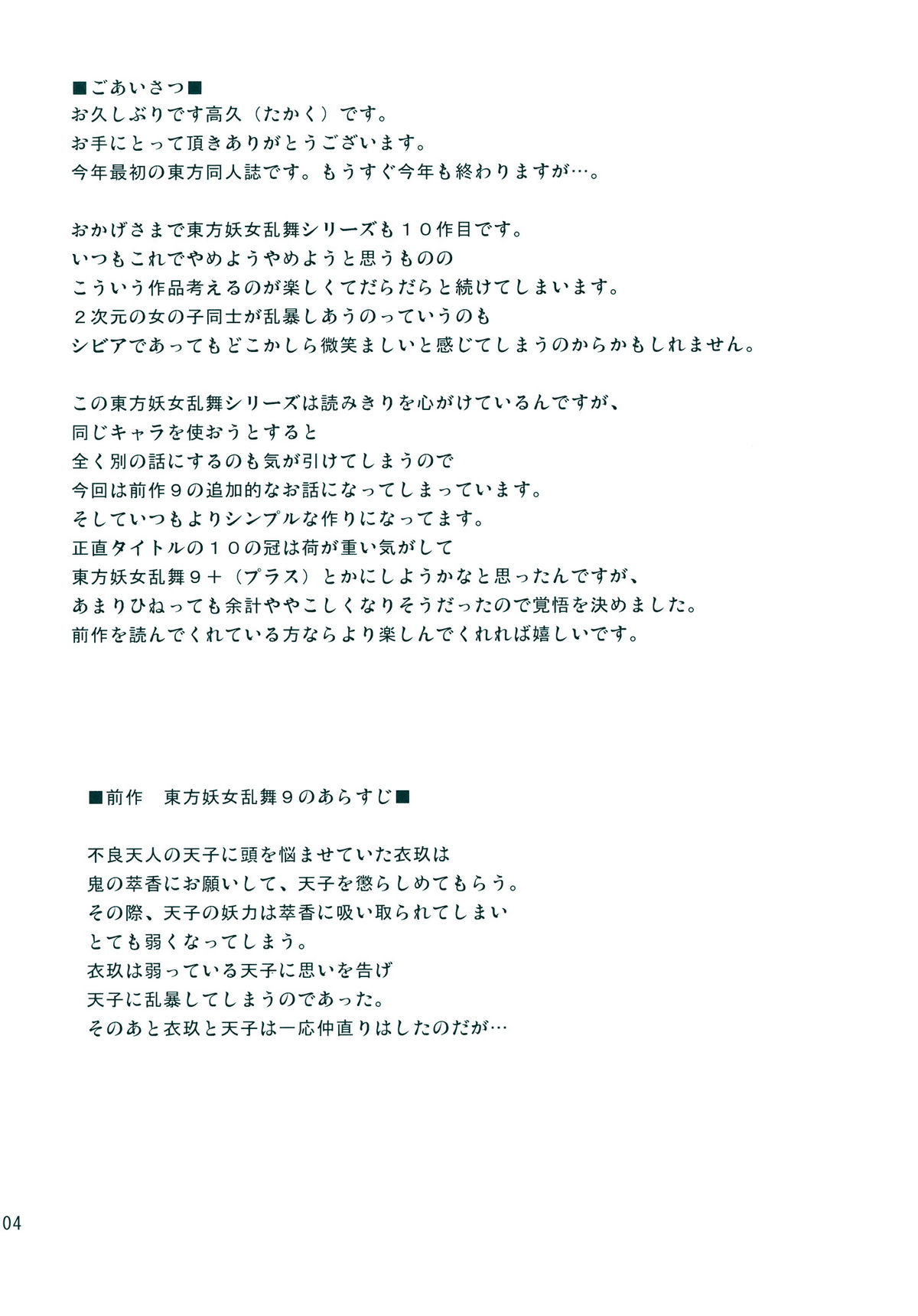 Preview page 4