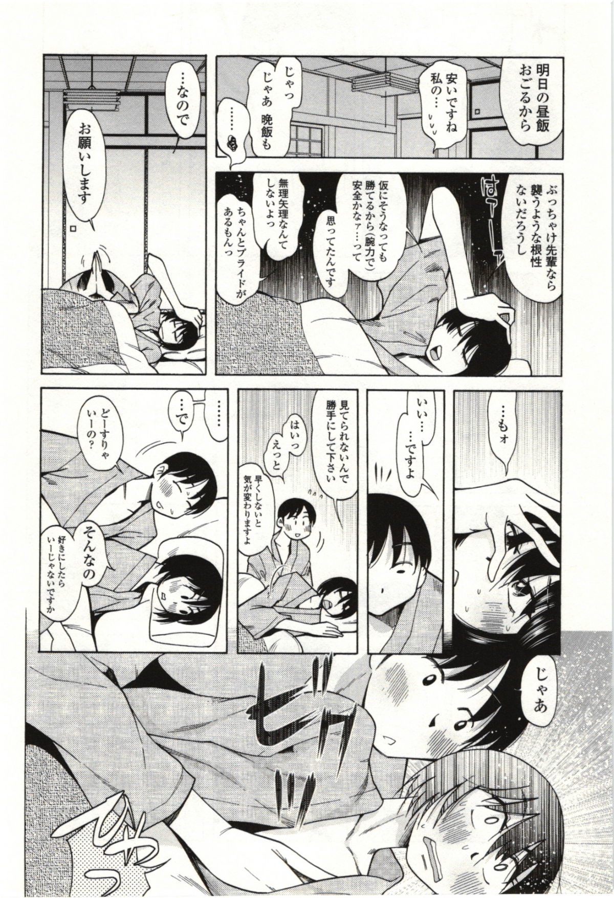 Ai Aru Sekai - Page 123