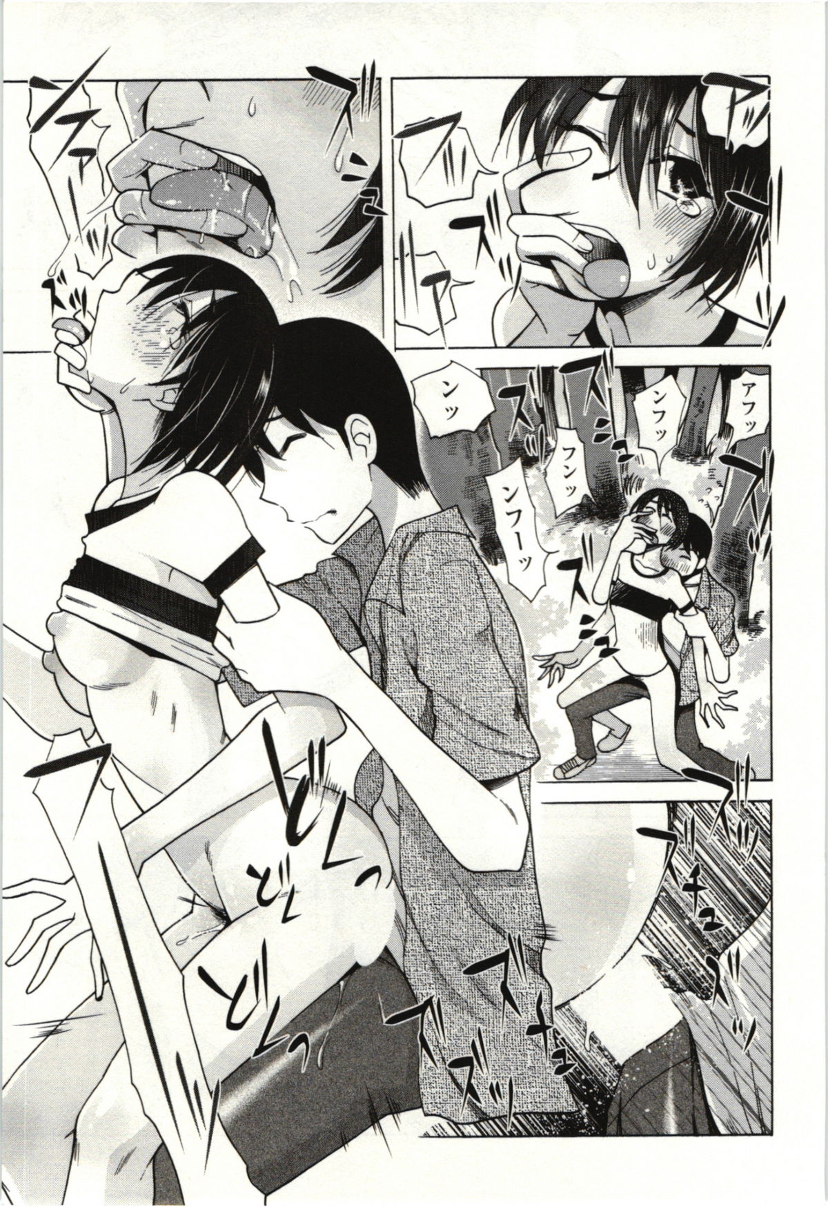 Ai Aru Sekai - Page 138