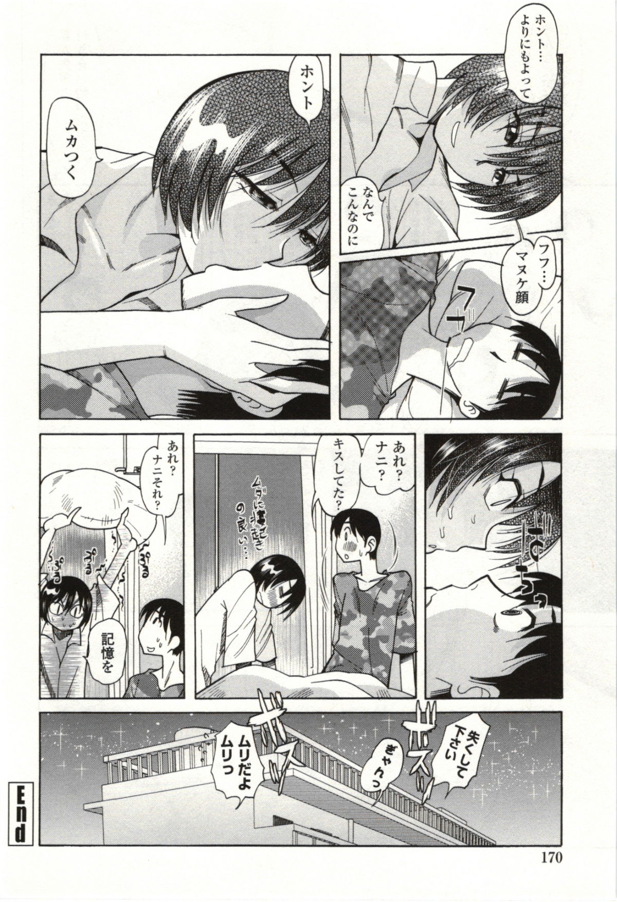 Ai Aru Sekai - Page 167