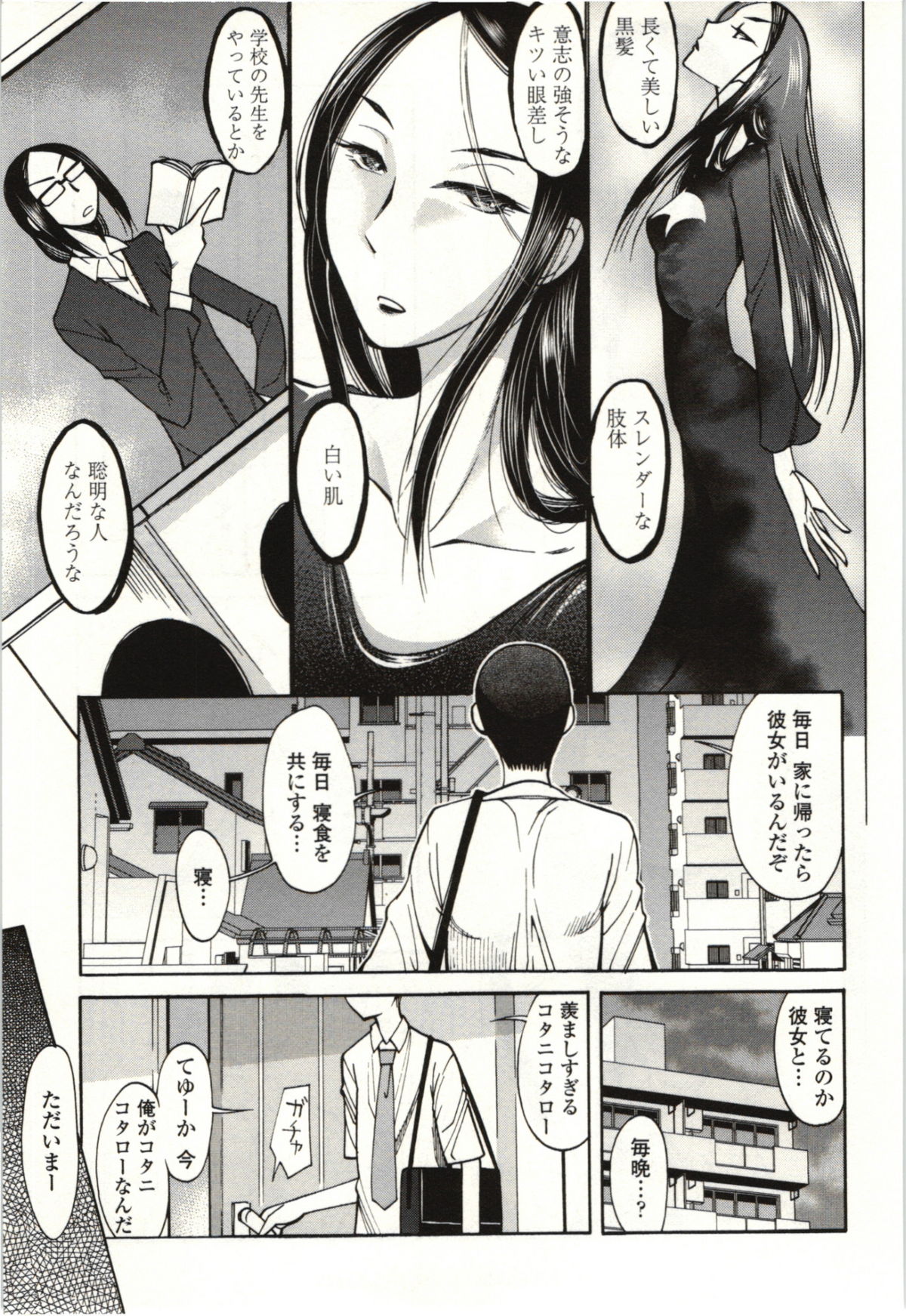Ai Aru Sekai - Page 170