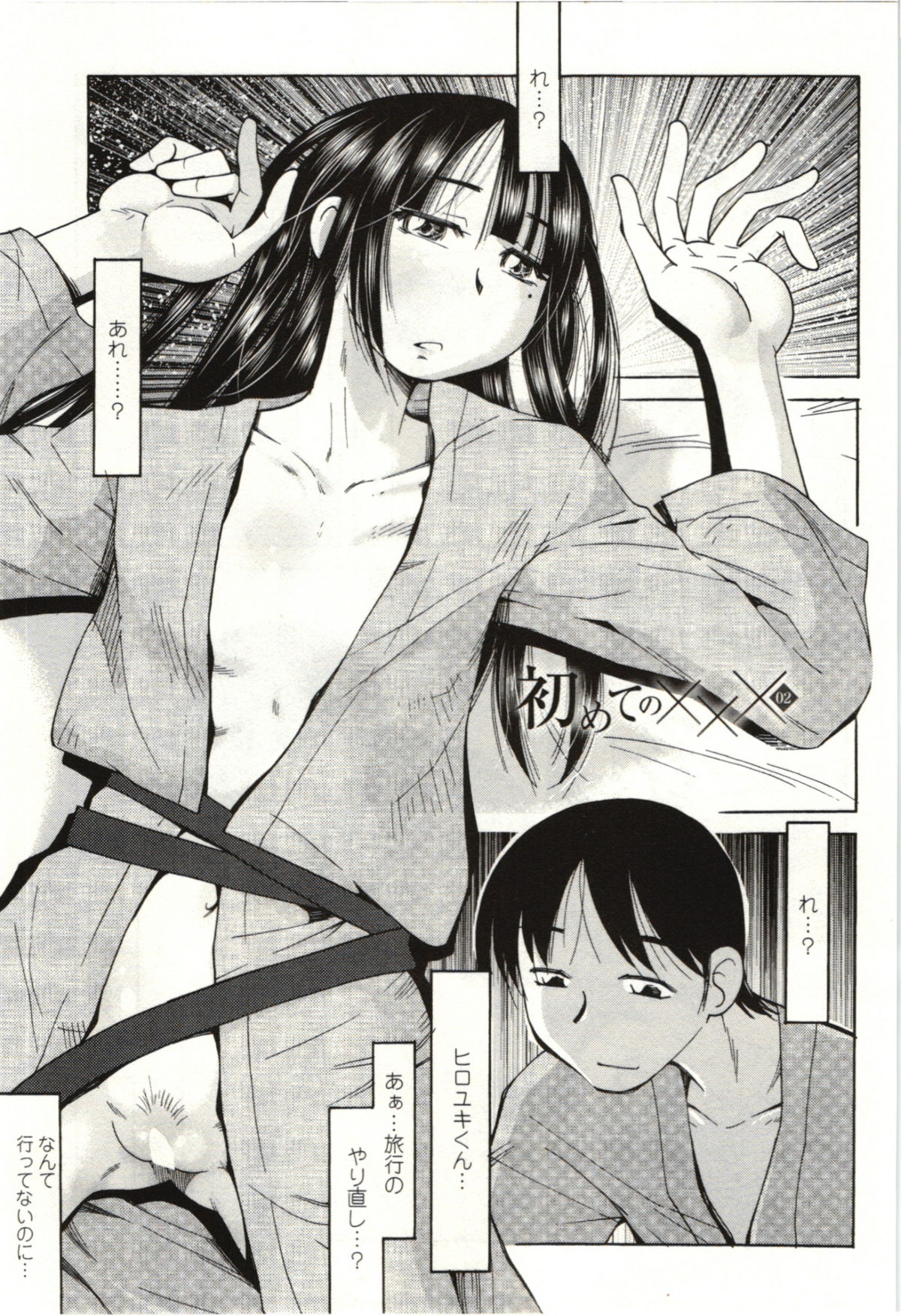 Ai Aru Sekai - Page 20