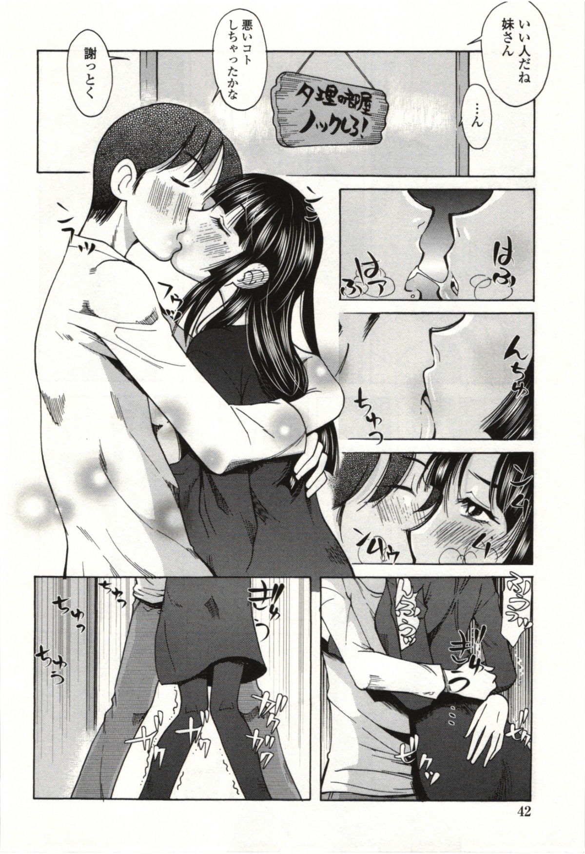 Ai Aru Sekai - Page 39