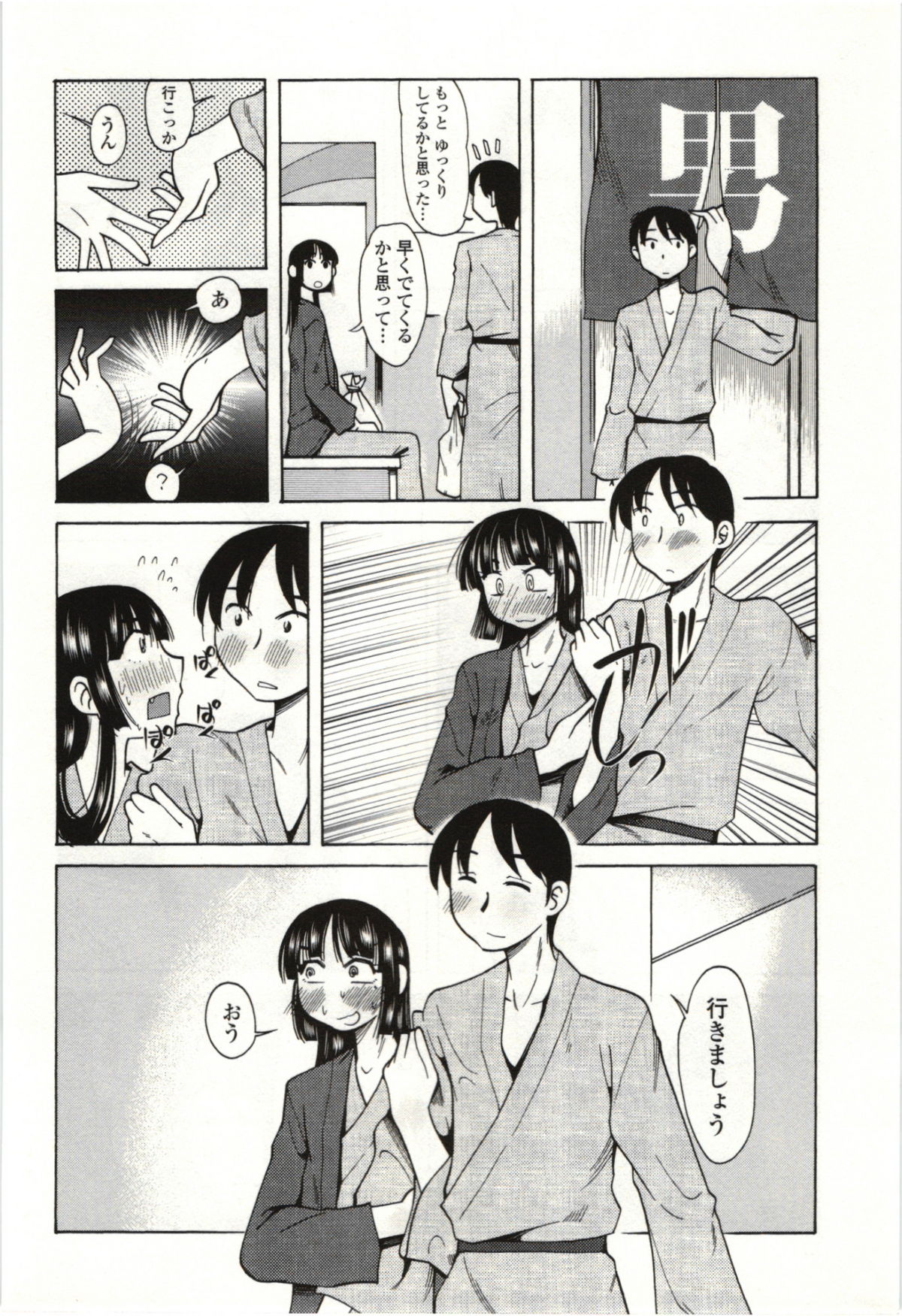 Ai Aru Sekai - Page 55