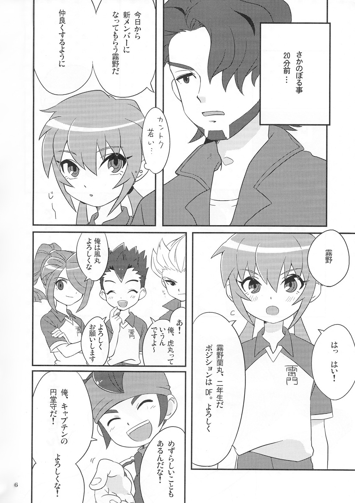 Preview page 6