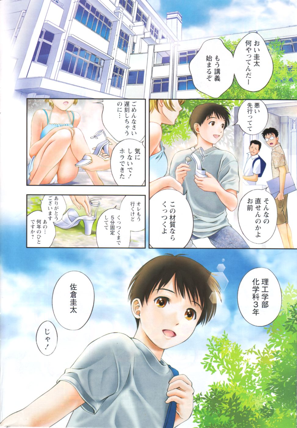Monthly Vitaman 2006-10 - Page 5