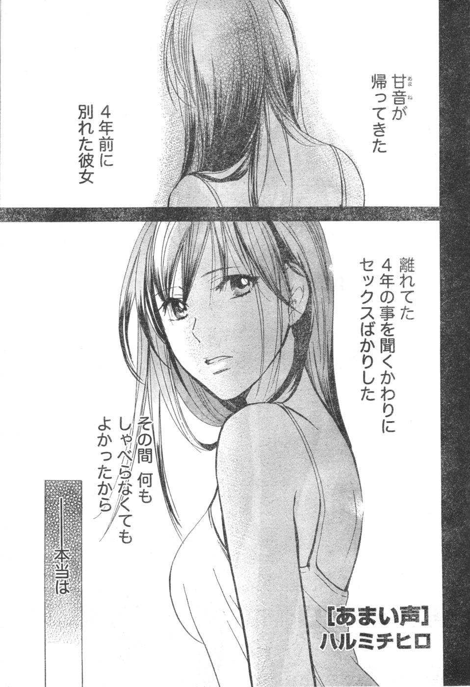 Monthly Vitaman 2007-01 - Page 22