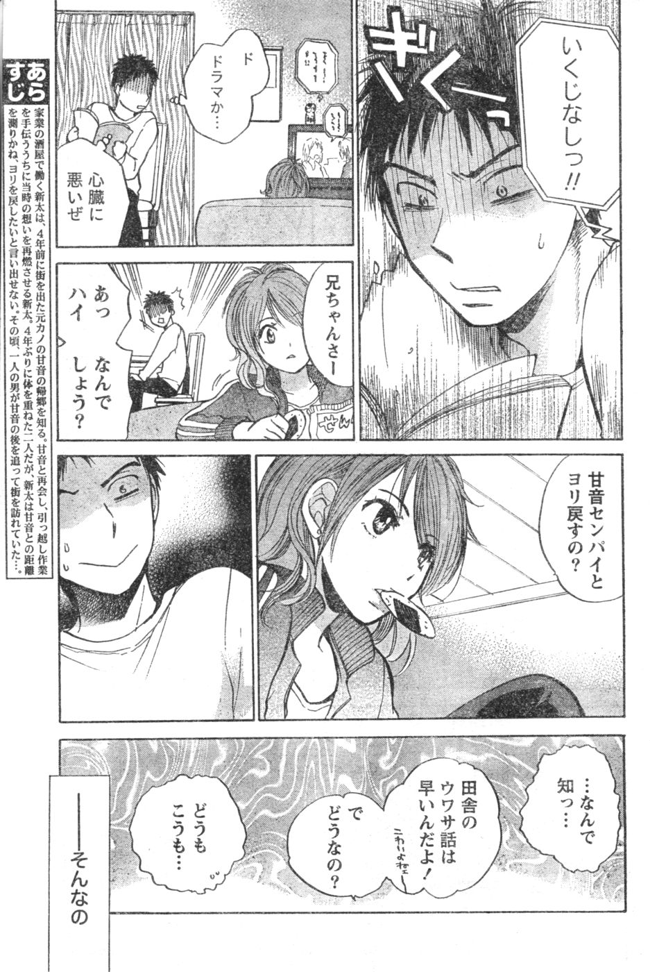 Monthly Vitaman 2007-01 - Page 24