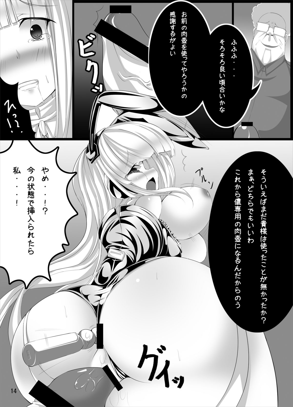 Usagi no Eroi Hon - Page 13