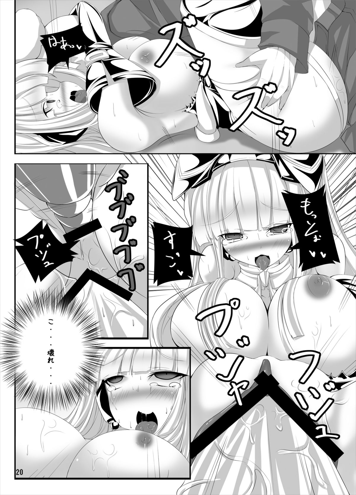 Usagi no Eroi Hon - Page 19