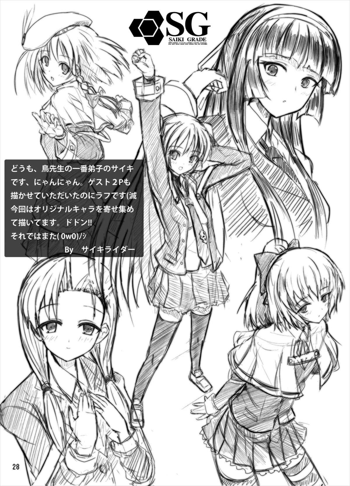 Usagi no Eroi Hon - Page 27