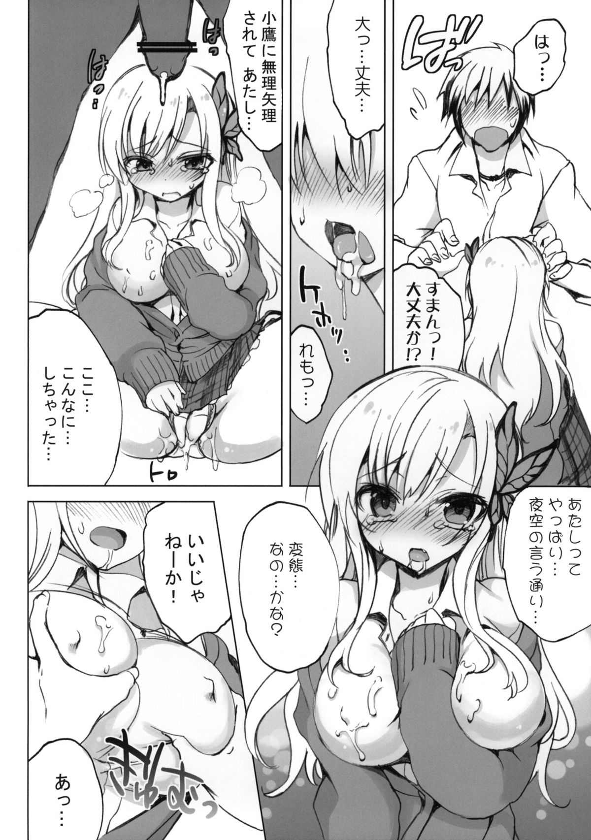 route: Sena - Page 15