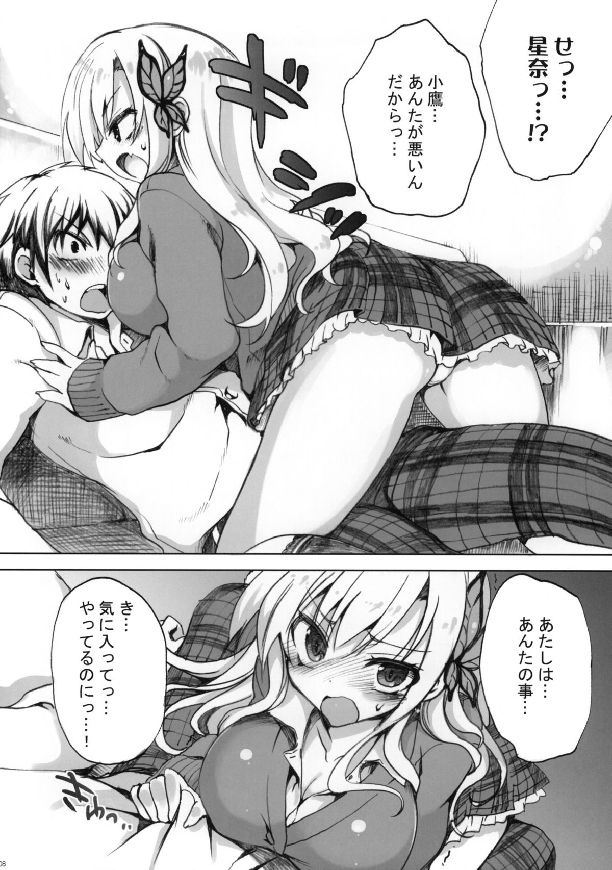 route: Sena - Page 7