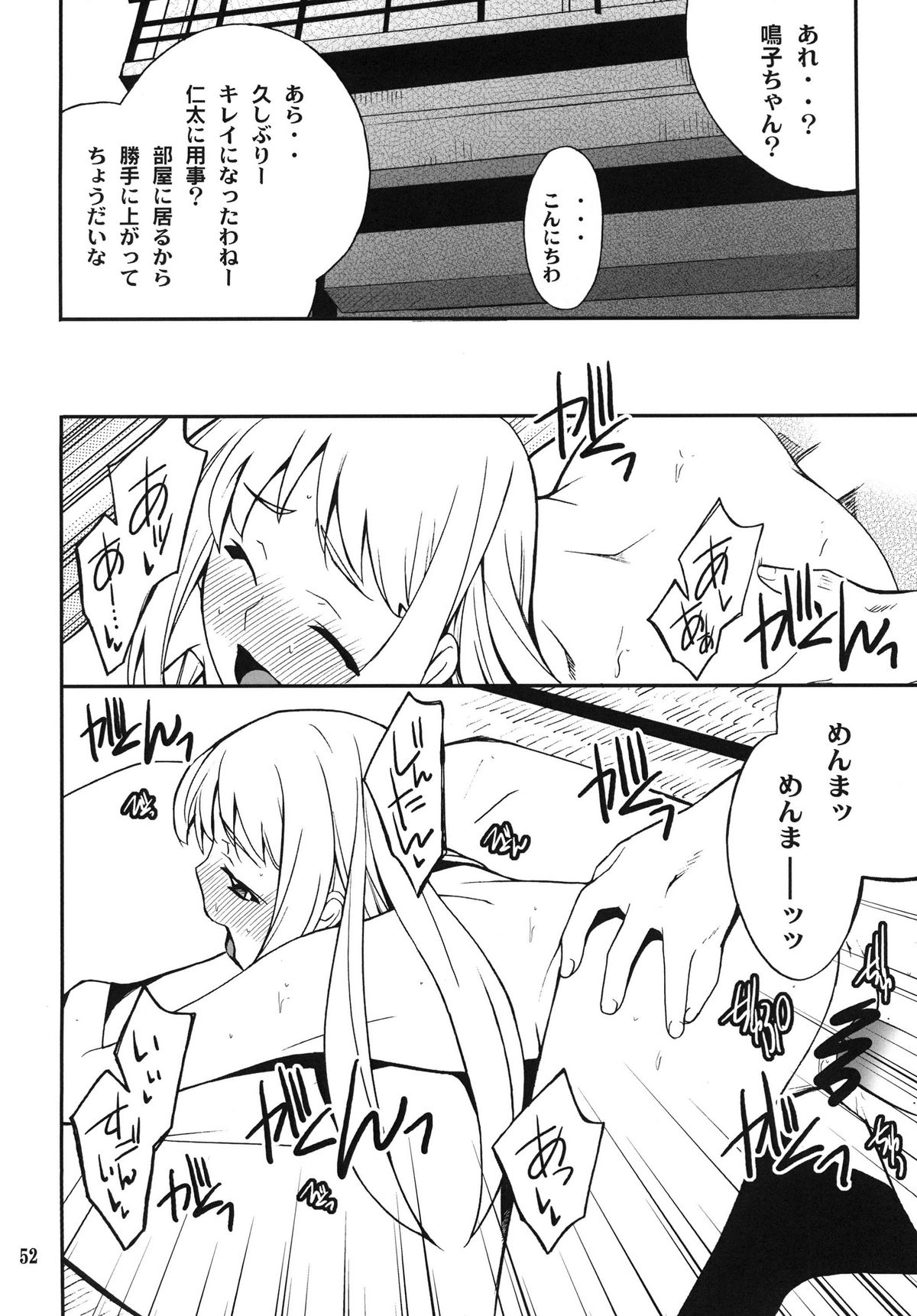 Favorite2011 - Page 52