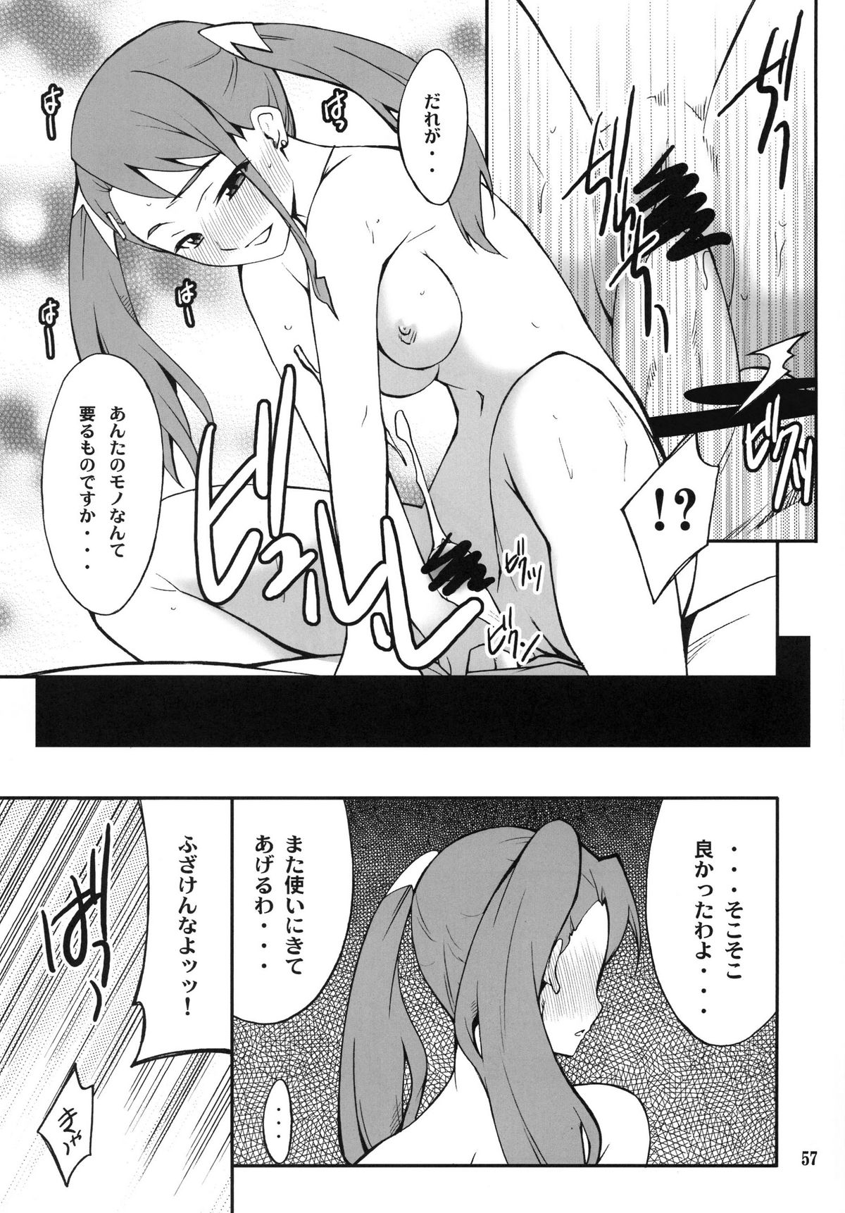 Favorite2011 - Page 57