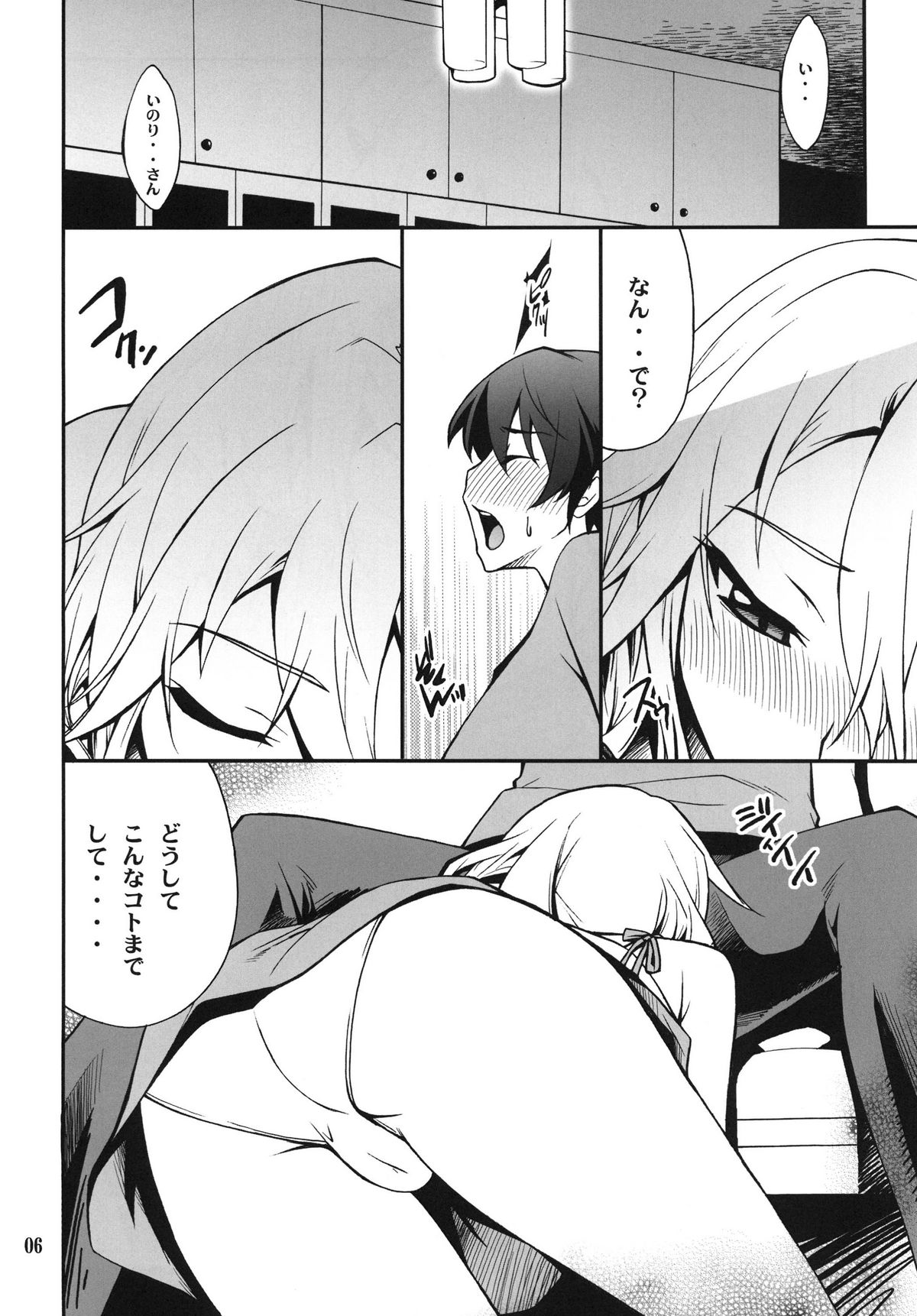 Preview page 6