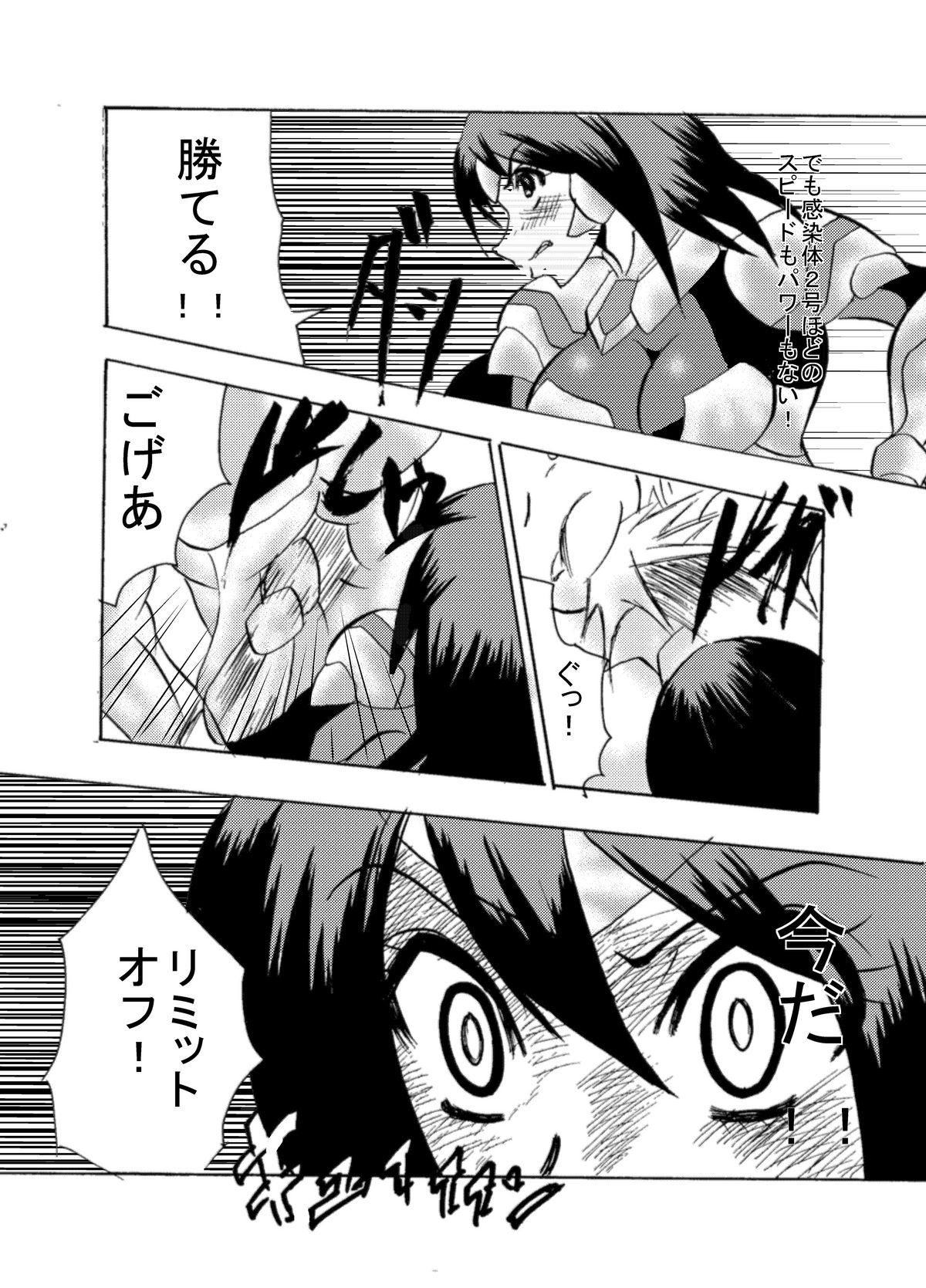 Kansen Kisoutai TEAM0 ACT2 - Page 11