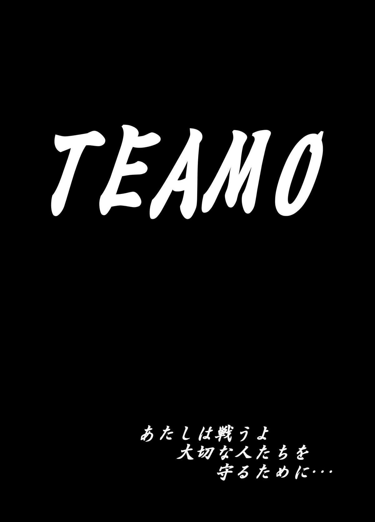 Kansen Kisoutai TEAM0 ACT2 - Page 36