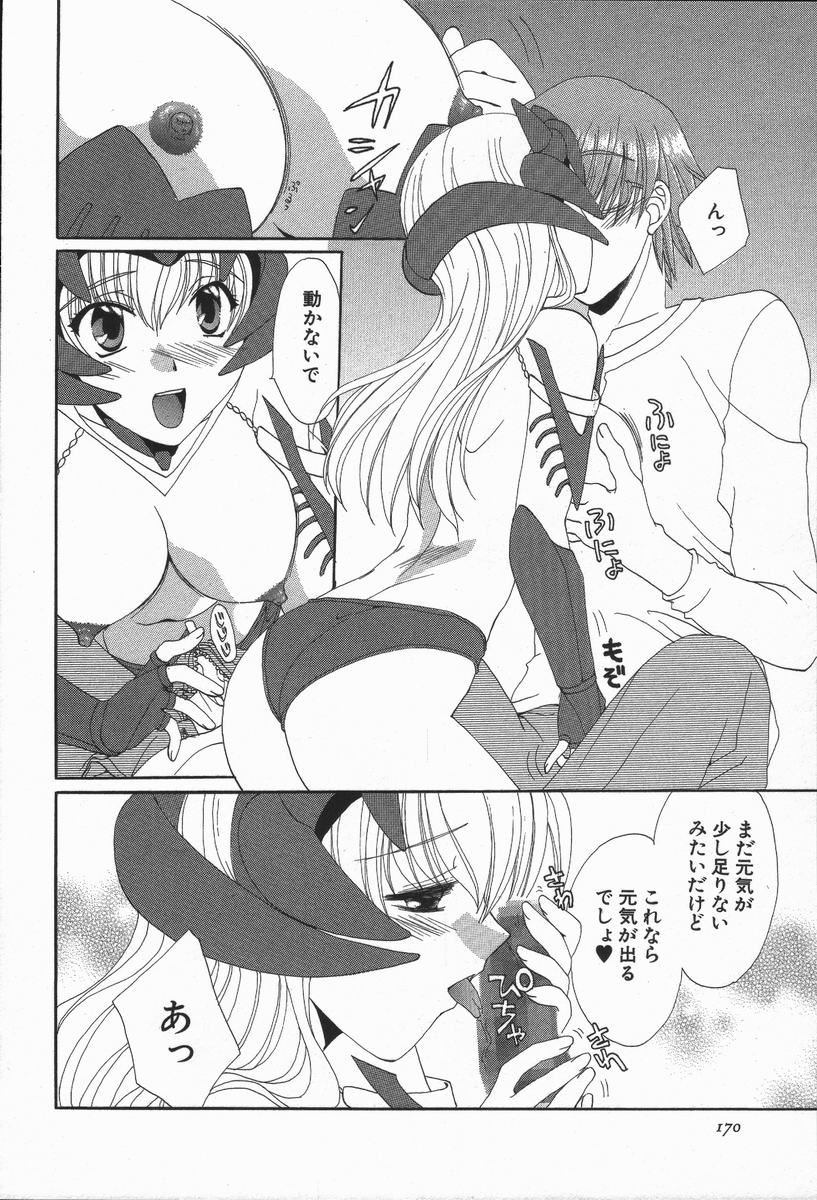 Love Chira - Page 171