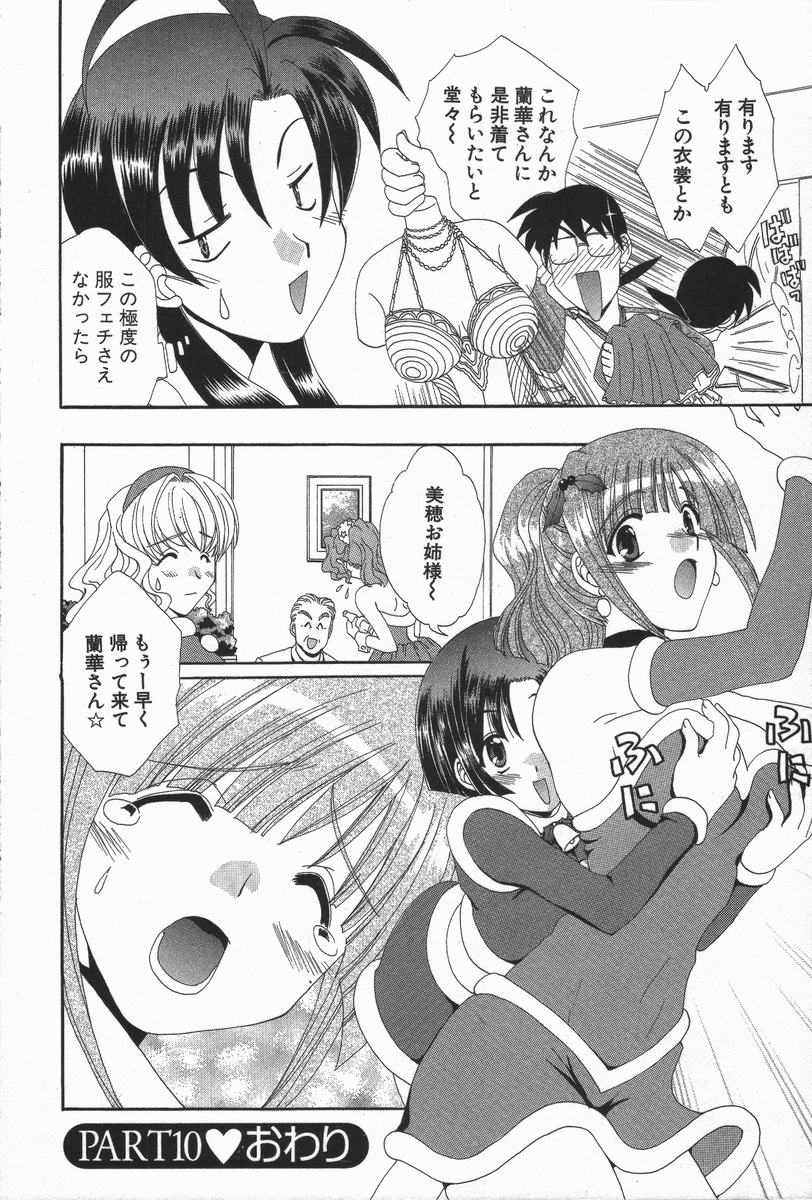 Love Chira - Page 195