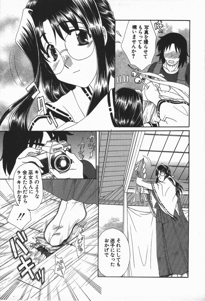 Love Chira - Page 34