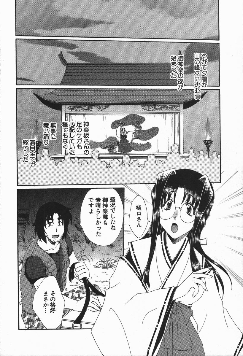 Love Chira - Page 37