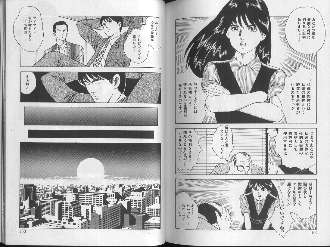 Yoasobi Kinshi V Zone - Page 74