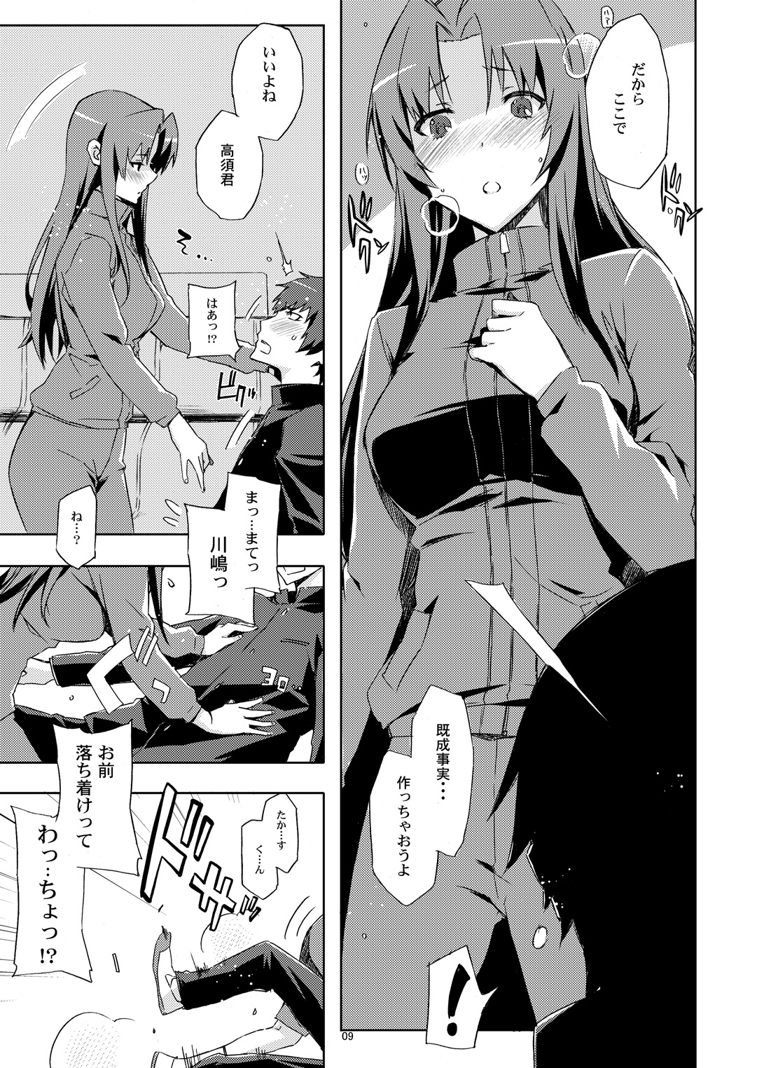 Preview page 8