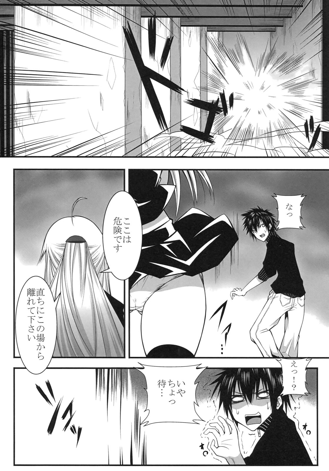 DEREAPER - Page 10