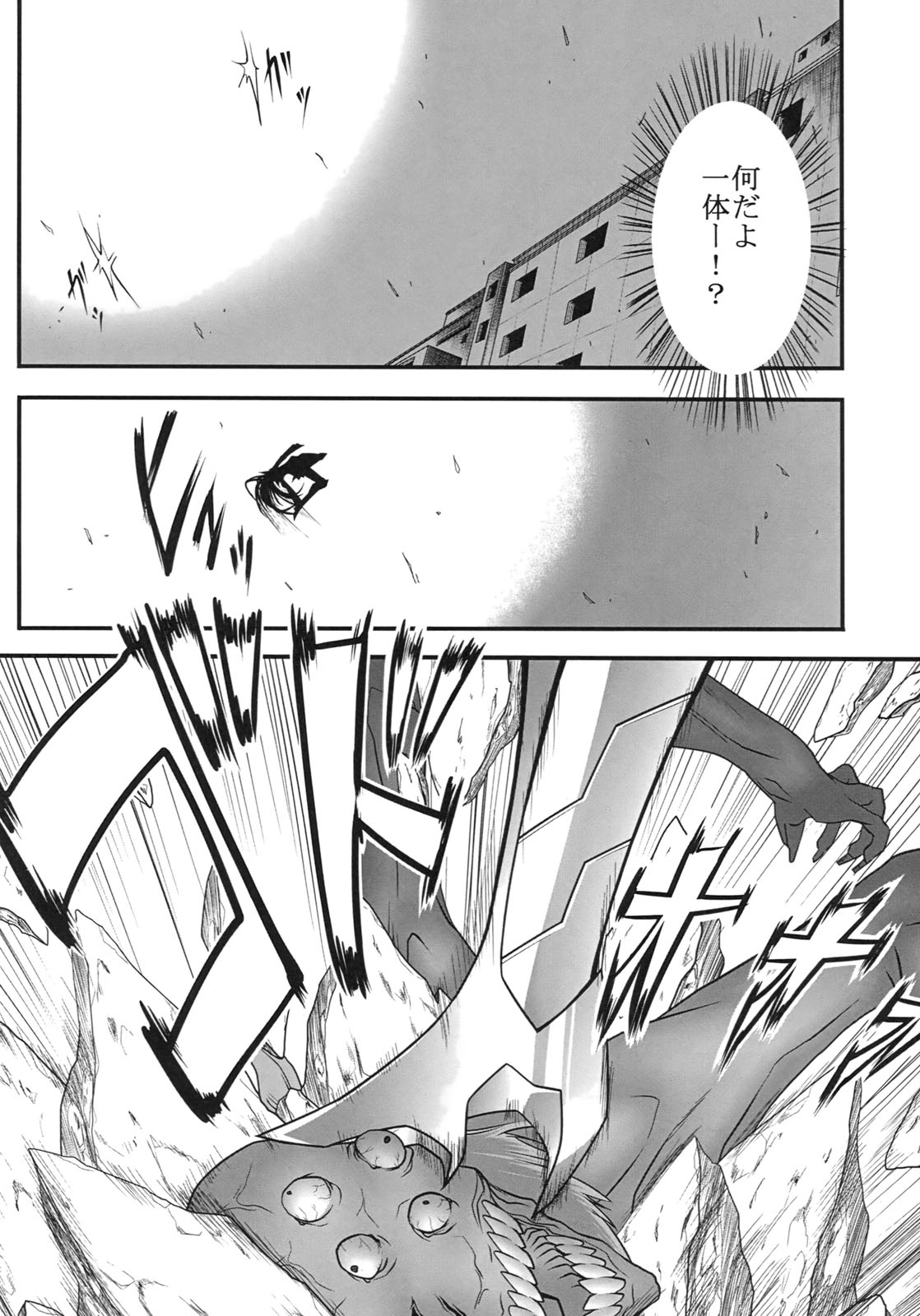 DEREAPER - Page 11