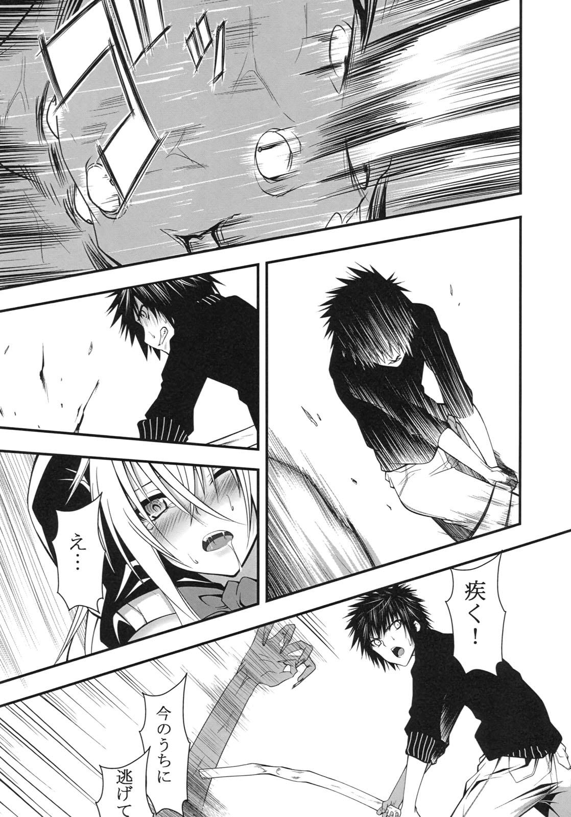 DEREAPER - Page 17