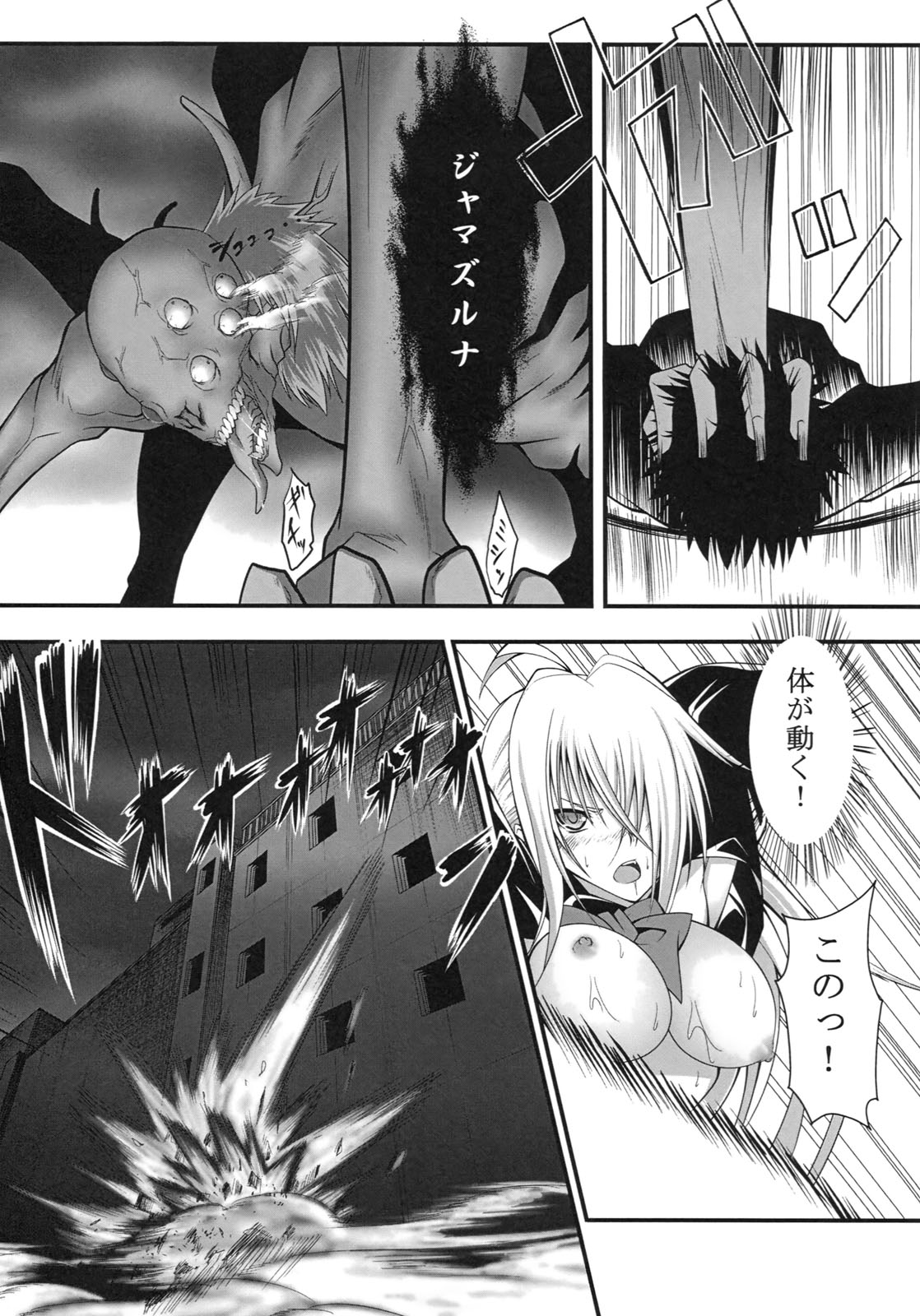 DEREAPER - Page 18