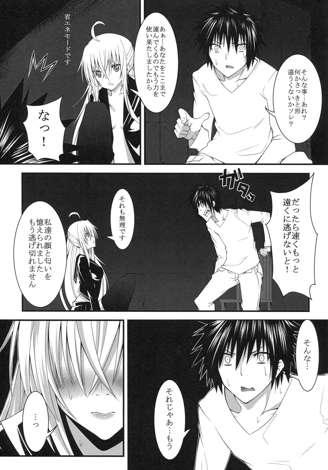 DEREAPER - Page 22