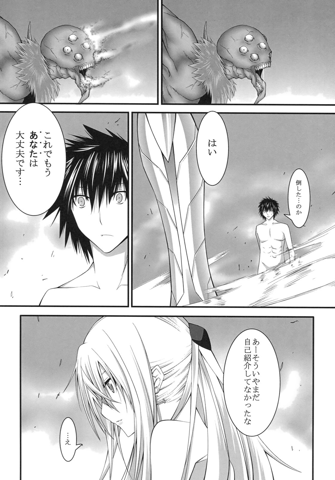 DEREAPER - Page 35
