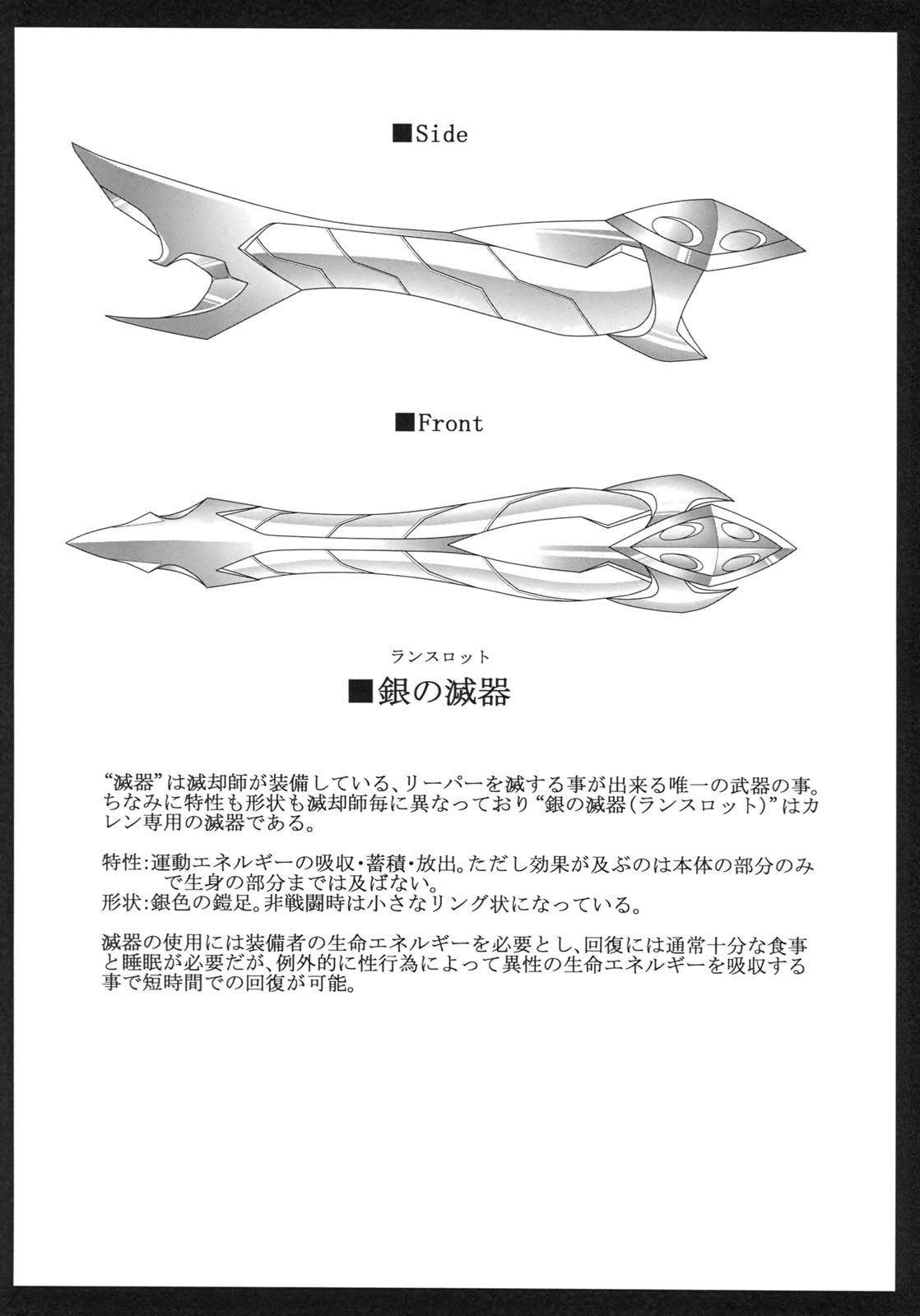 DEREAPER - Page 39