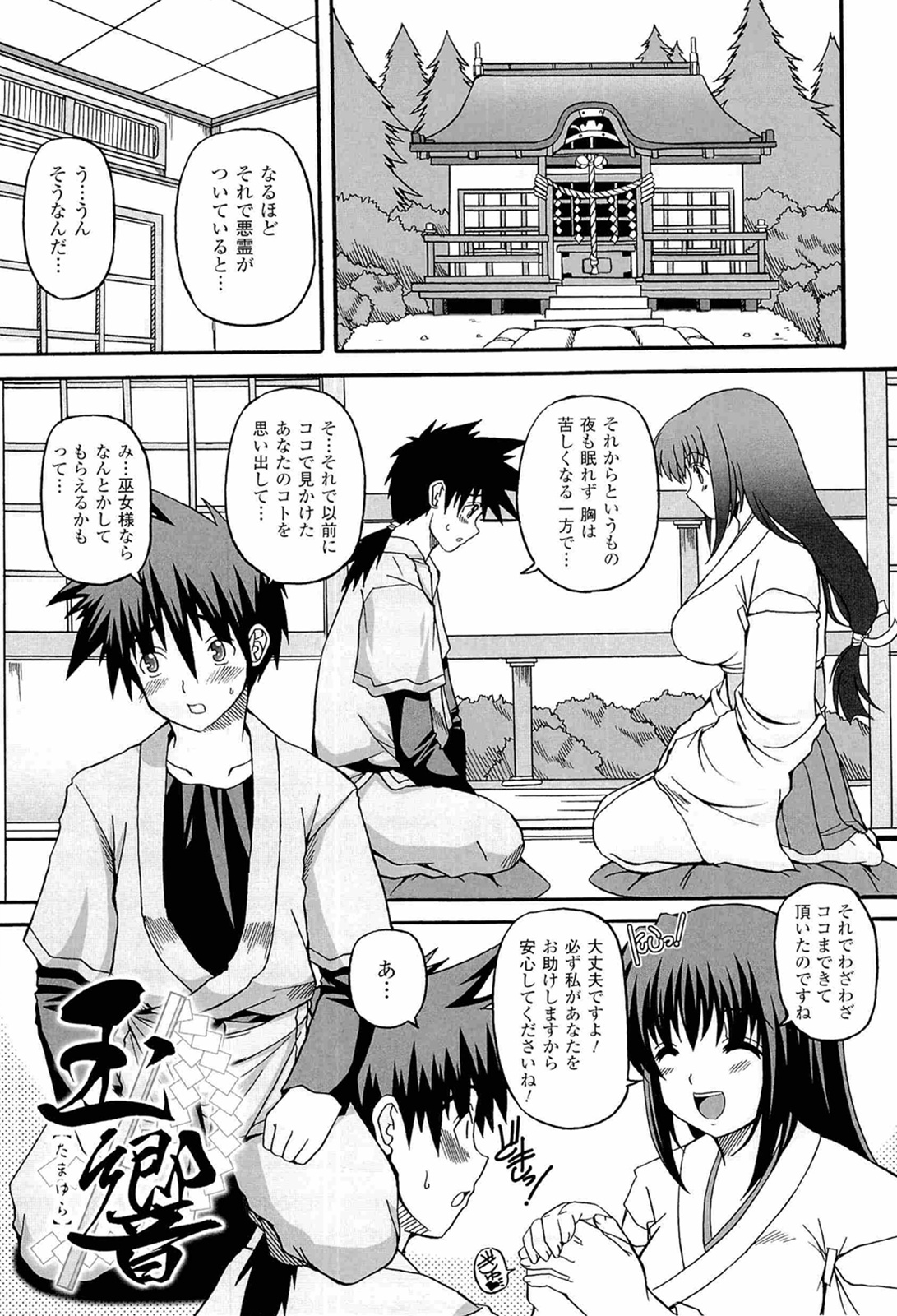 Parallel! Recure-tan - Page 125