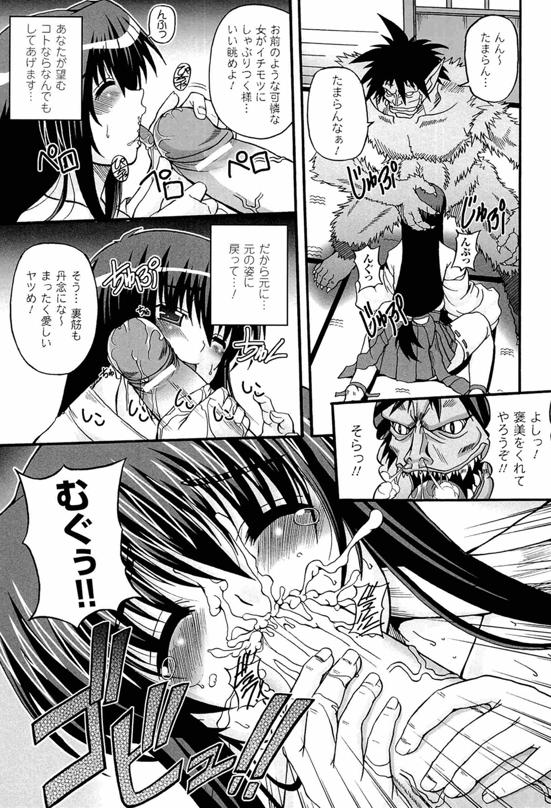 Parallel! Recure-tan - Page 137