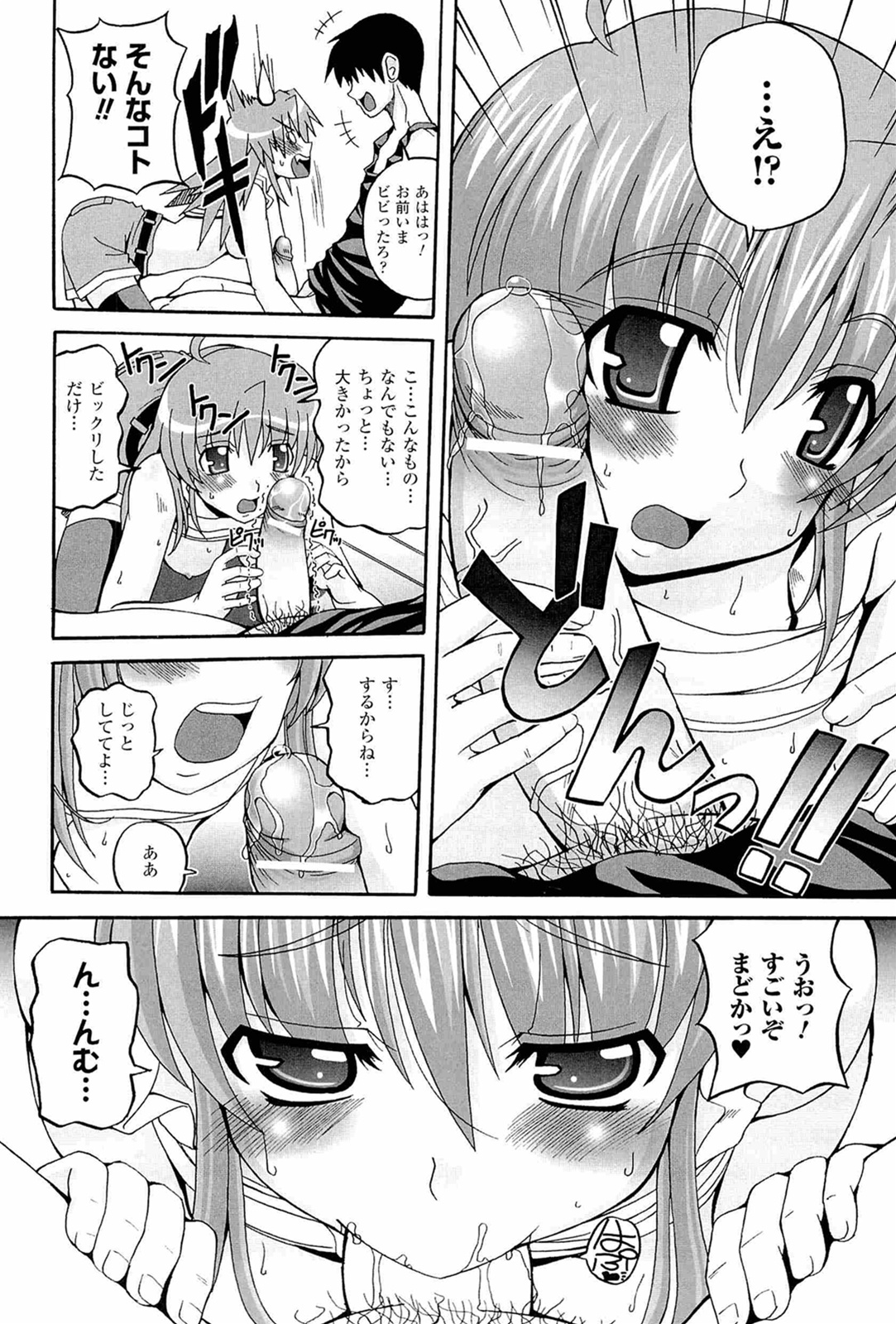 Parallel! Recure-tan - Page 30