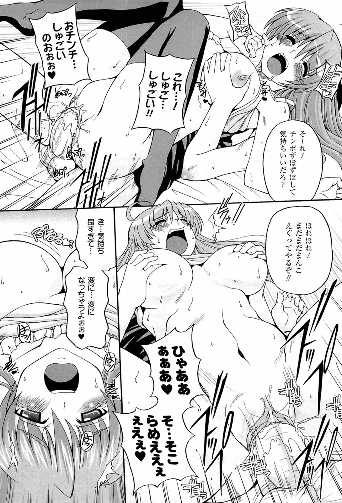 Parallel! Recure-tan - Page 37