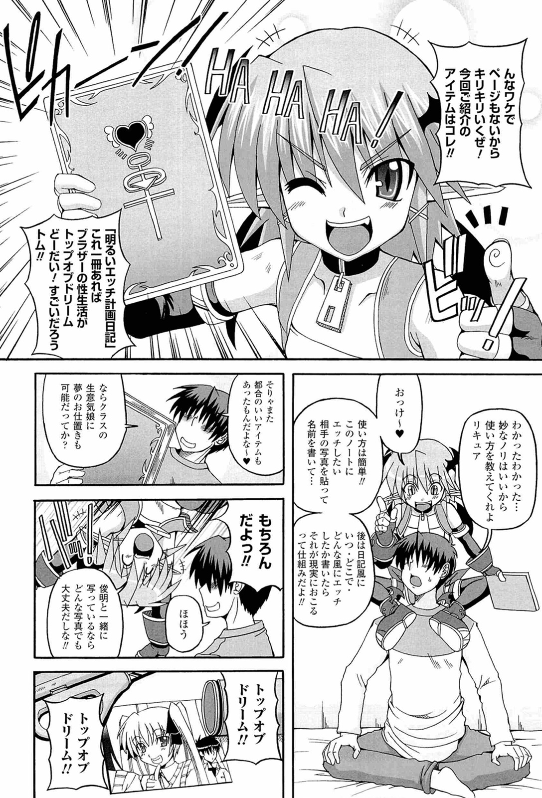 Parallel! Recure-tan - Page 60