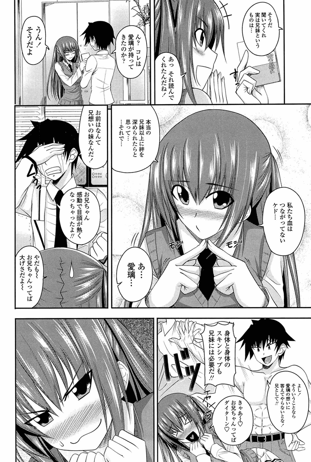 I, My, Me, Mine - Page 10