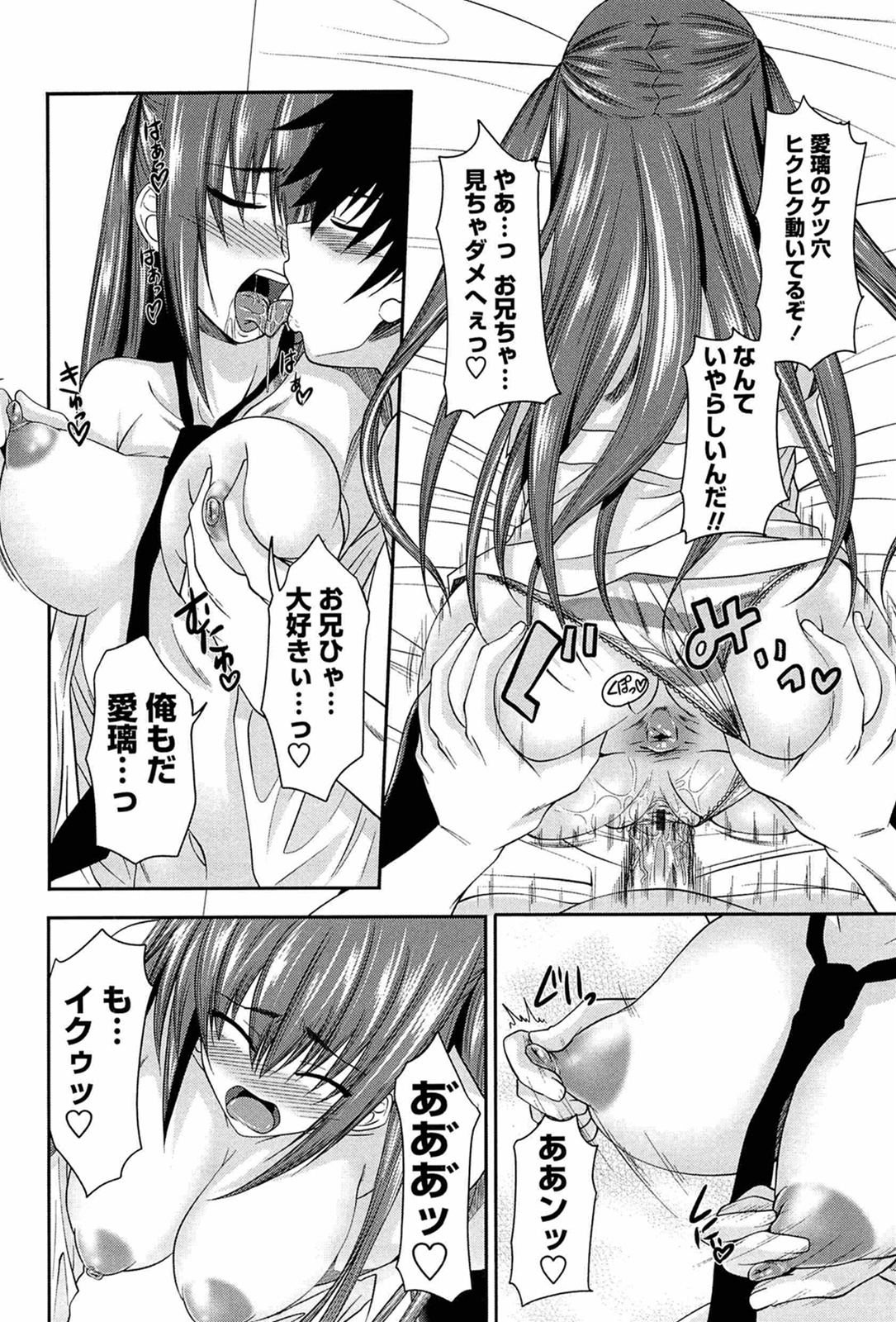 I, My, Me, Mine - Page 22