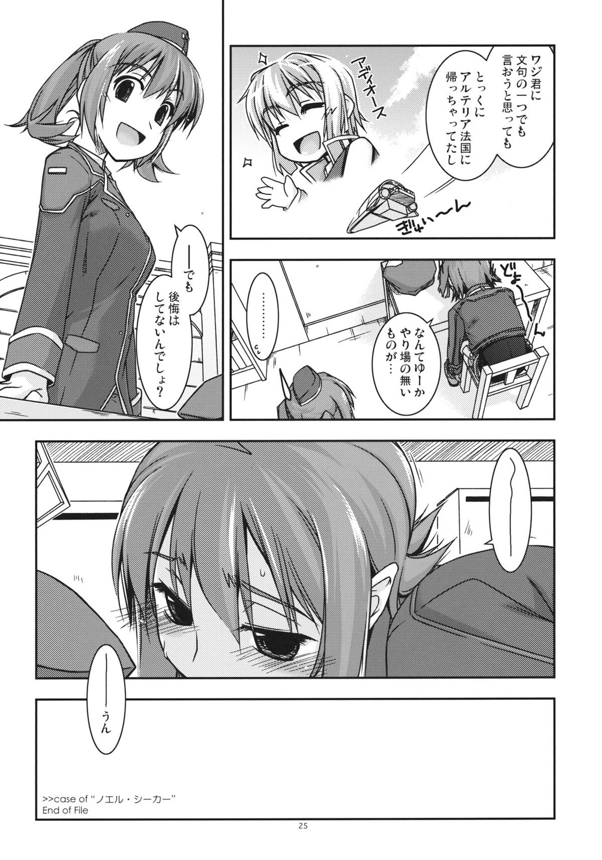 Noel Ijiri - Page 24