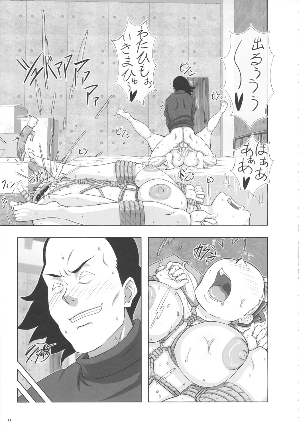 Goruin - Page 10