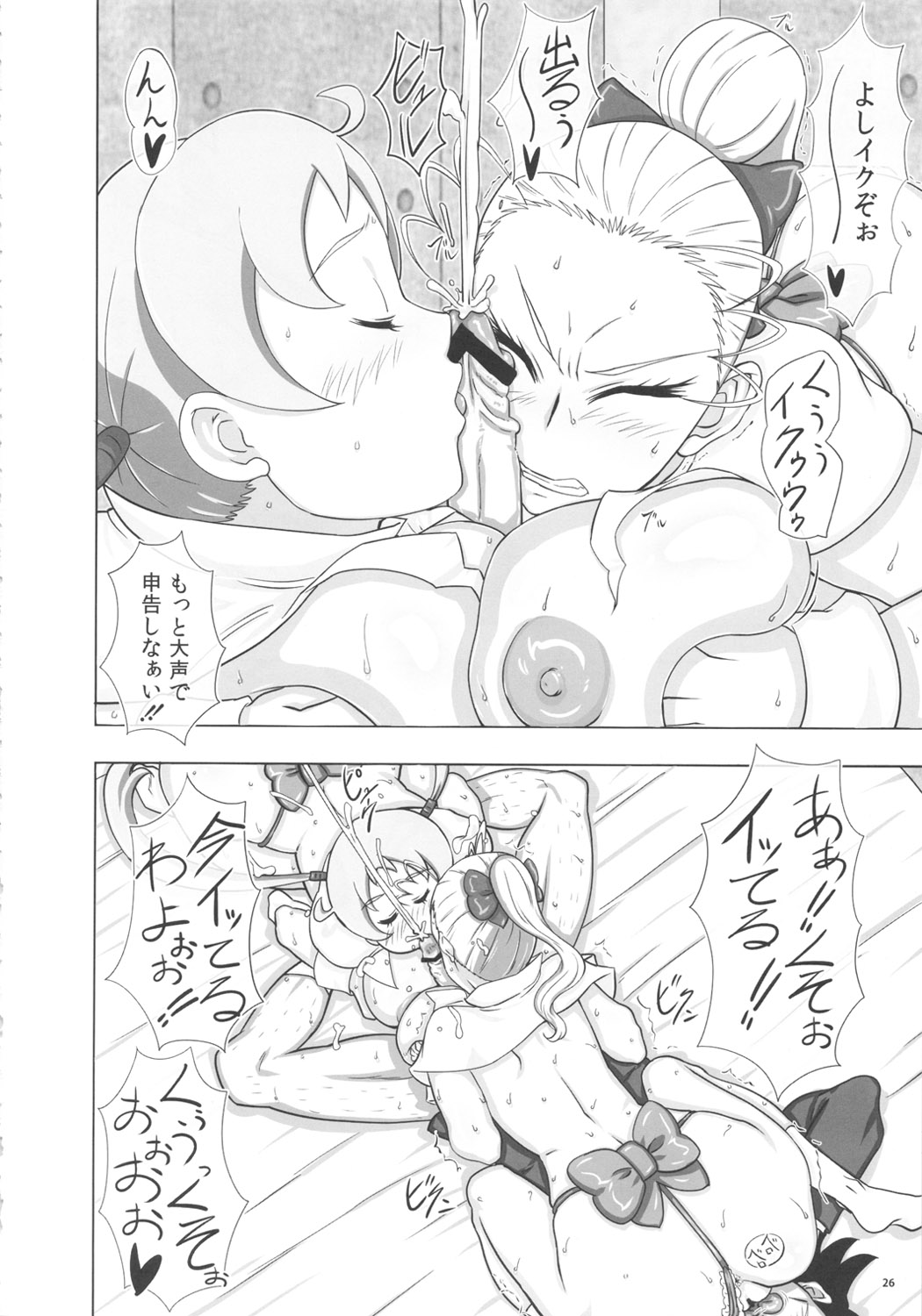 Goruin - Page 25