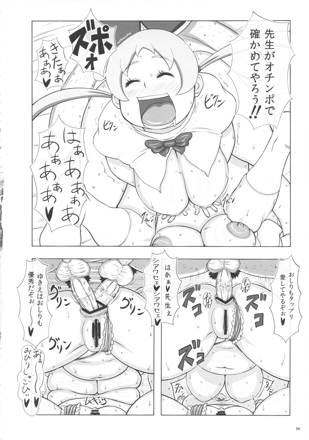 Goruin - Page 35