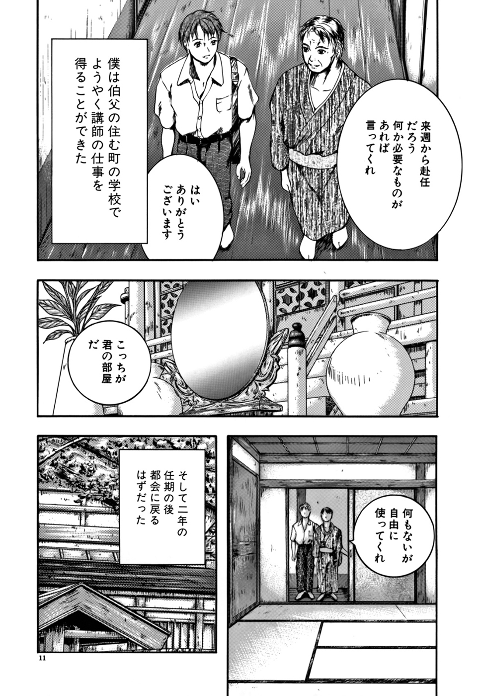 KAREN - Page 11