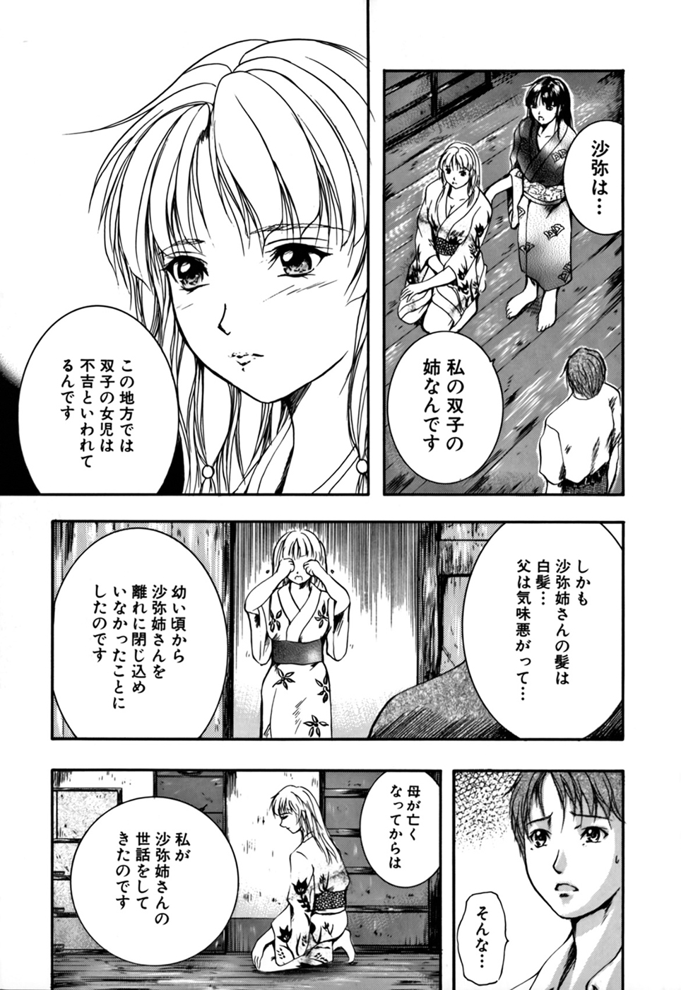 KAREN - Page 15