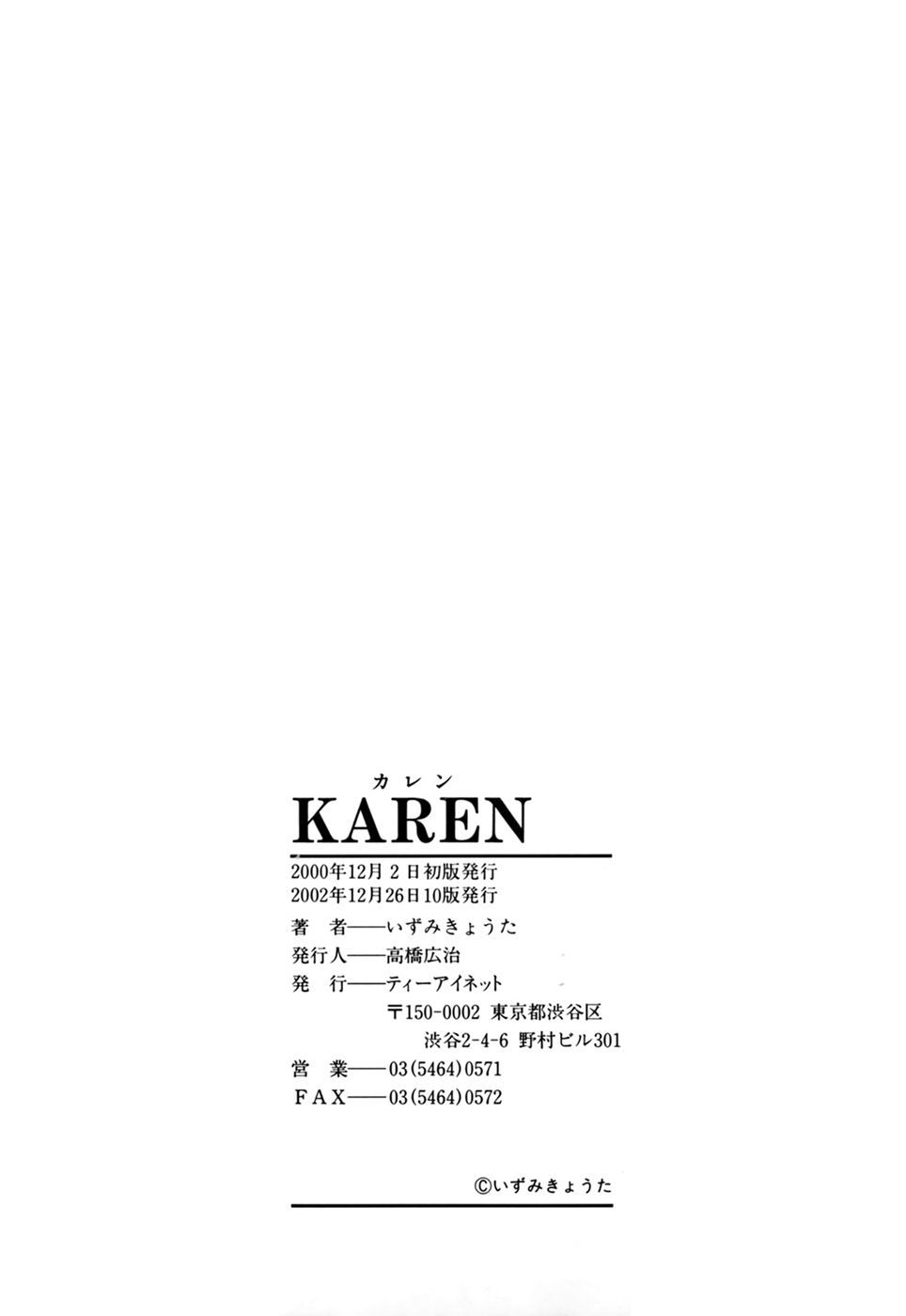 KAREN - Page 200